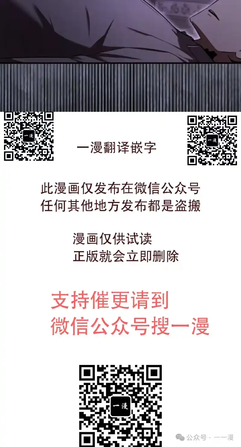 魔界学院的反派角色_h 第22集 第88页