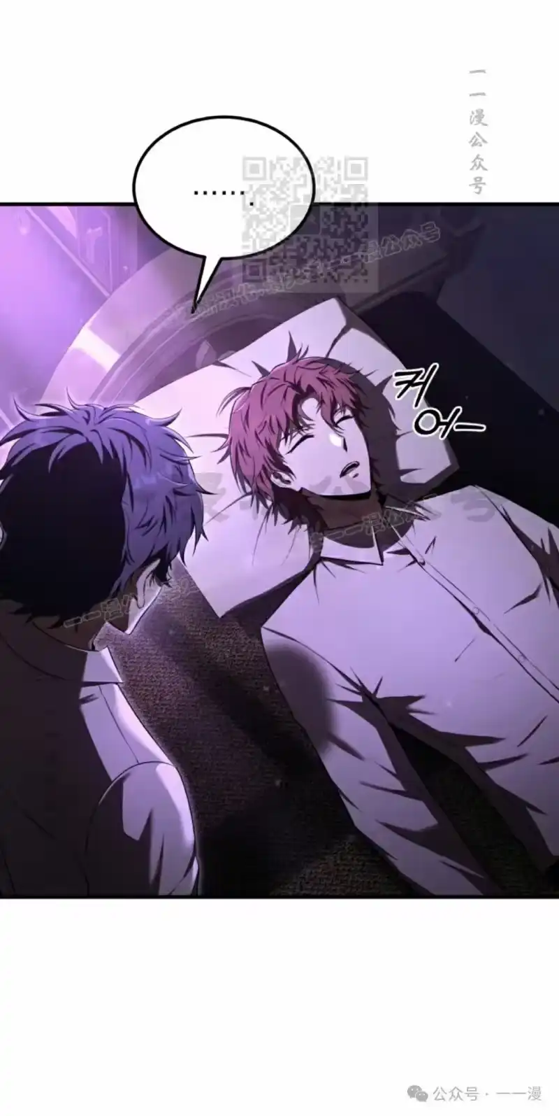 魔界学院的反派角色_h 第23集 第1页