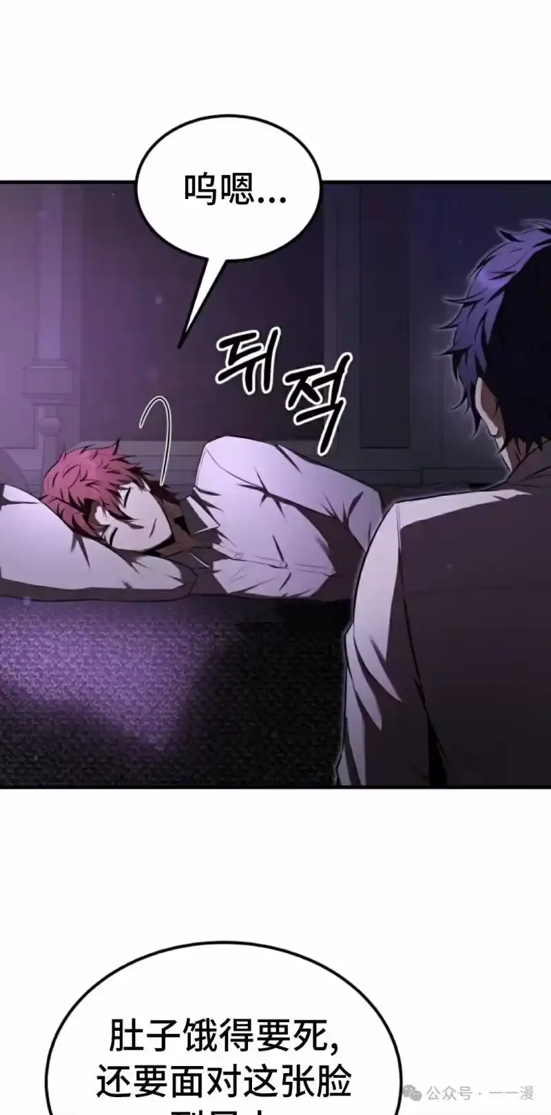 魔界学院的反派角色_h 第23集 第12页
