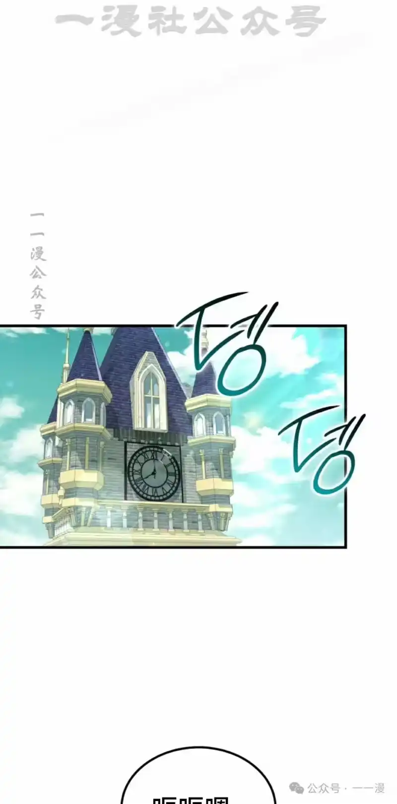 魔界学院的反派角色_h 第23集 第14页