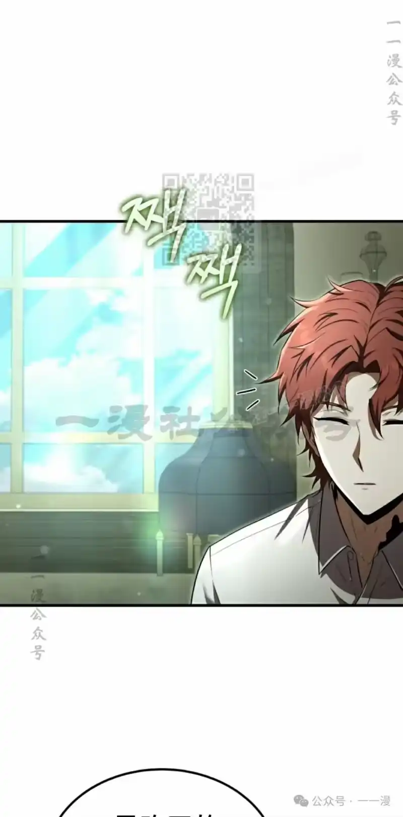 魔界学院的反派角色_h 第23集 第16页
