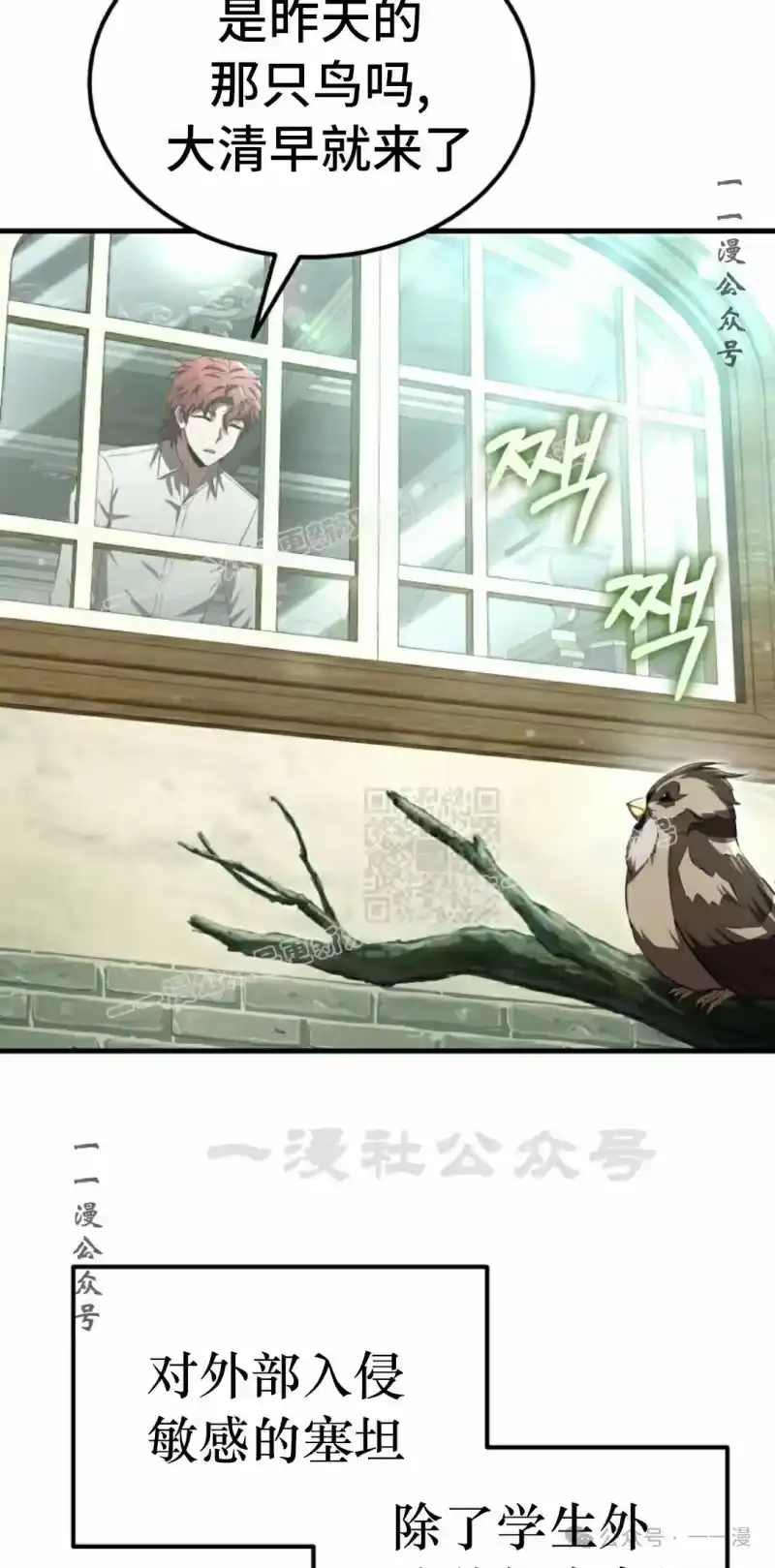 魔界学院的反派角色_h 第23集 第17页