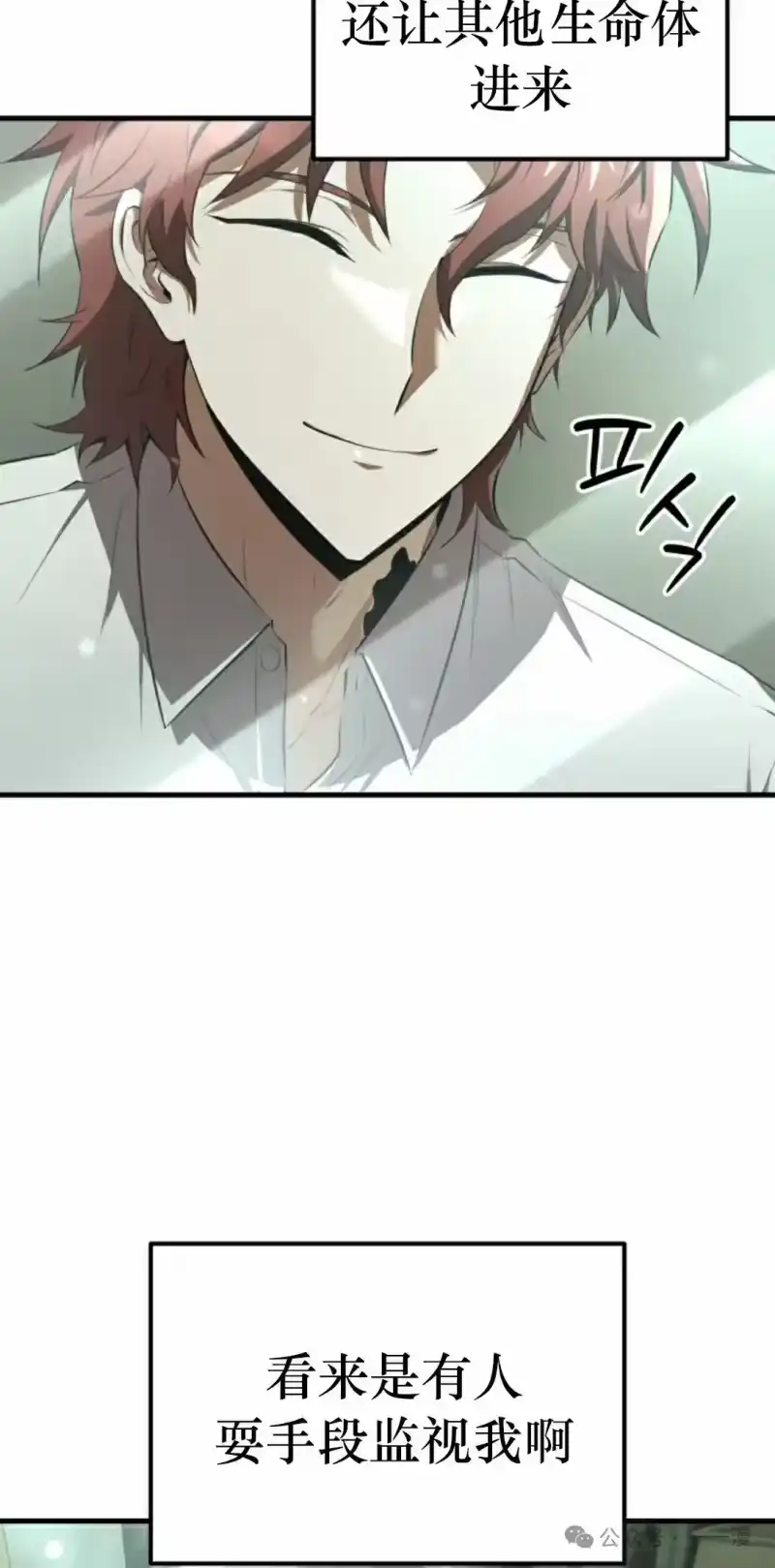 魔界学院的反派角色_h 第23集 第18页
