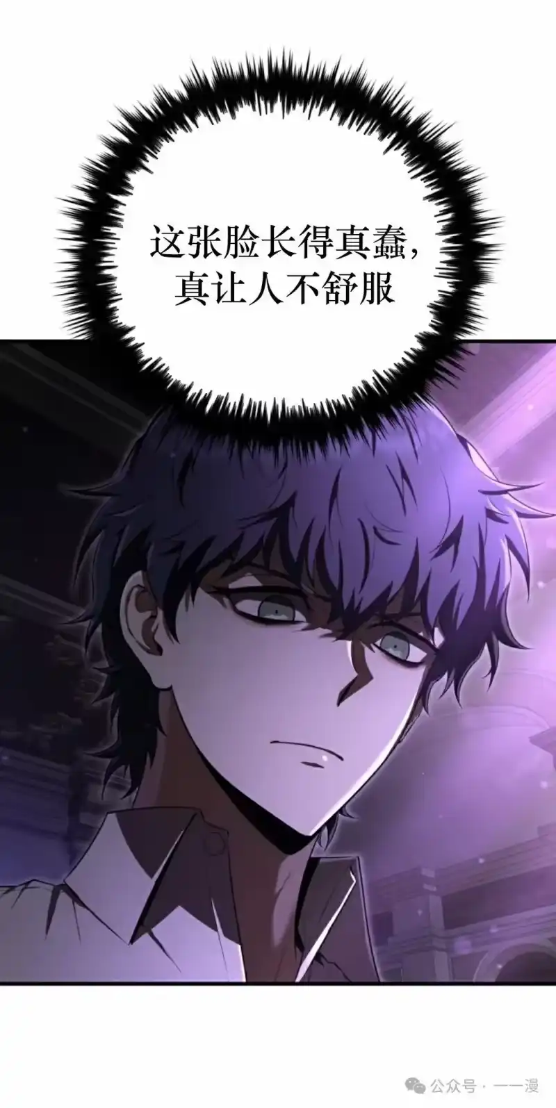魔界学院的反派角色_h 第23集 第2页