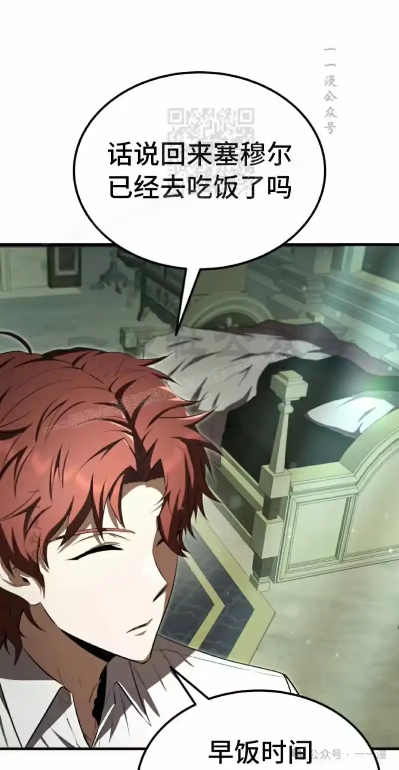 魔界学院的反派角色_h 第23集 第21页