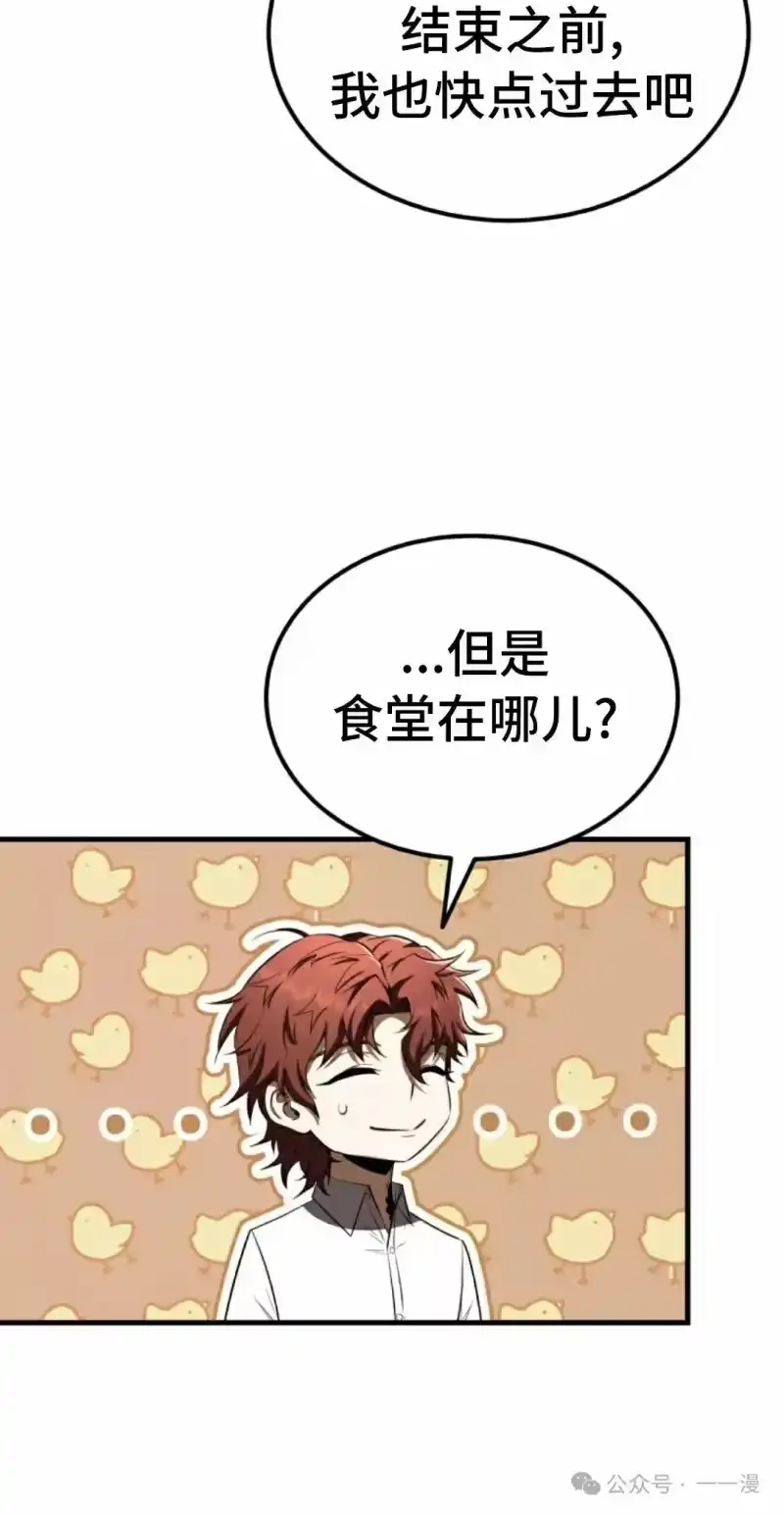 魔界学院的反派角色_h 第23集 第22页