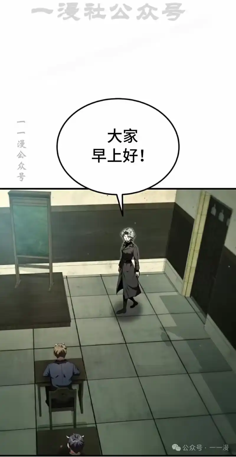 魔界学院的反派角色_h 第23集 第24页