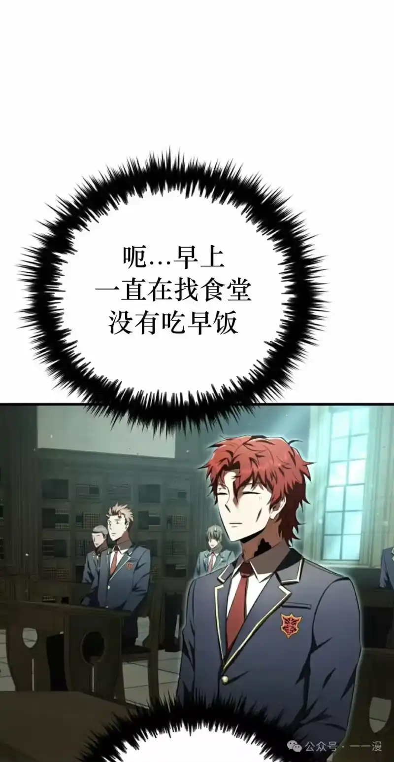 魔界学院的反派角色_h 第23集 第25页