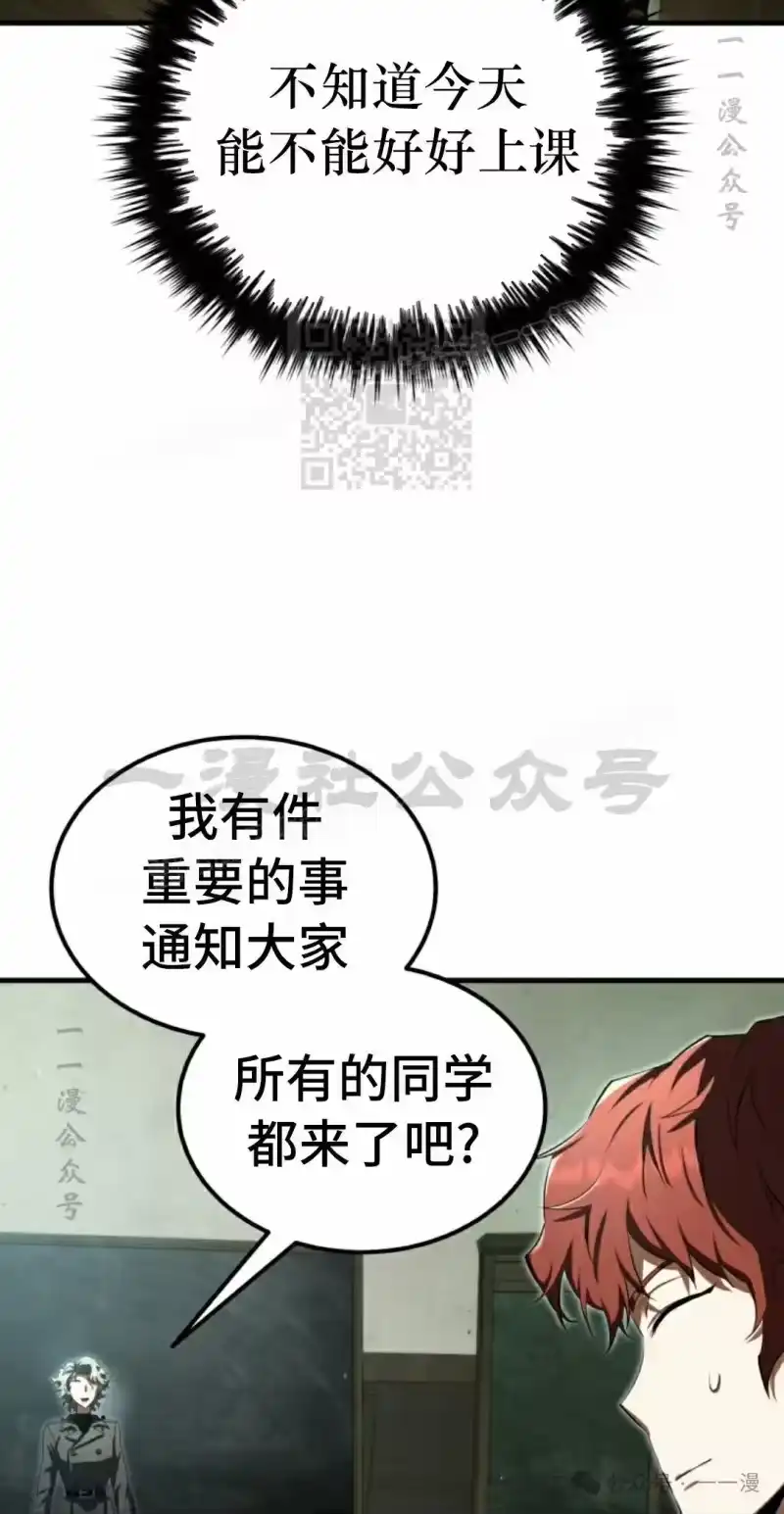 魔界学院的反派角色_h 第23集 第26页