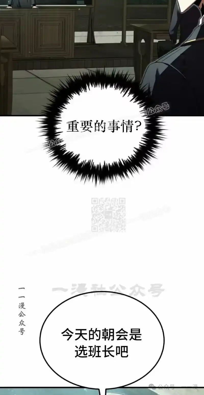 魔界学院的反派角色_h 第23集 第27页