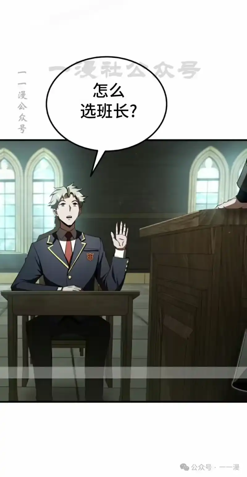 魔界学院的反派角色_h 第23集 第30页