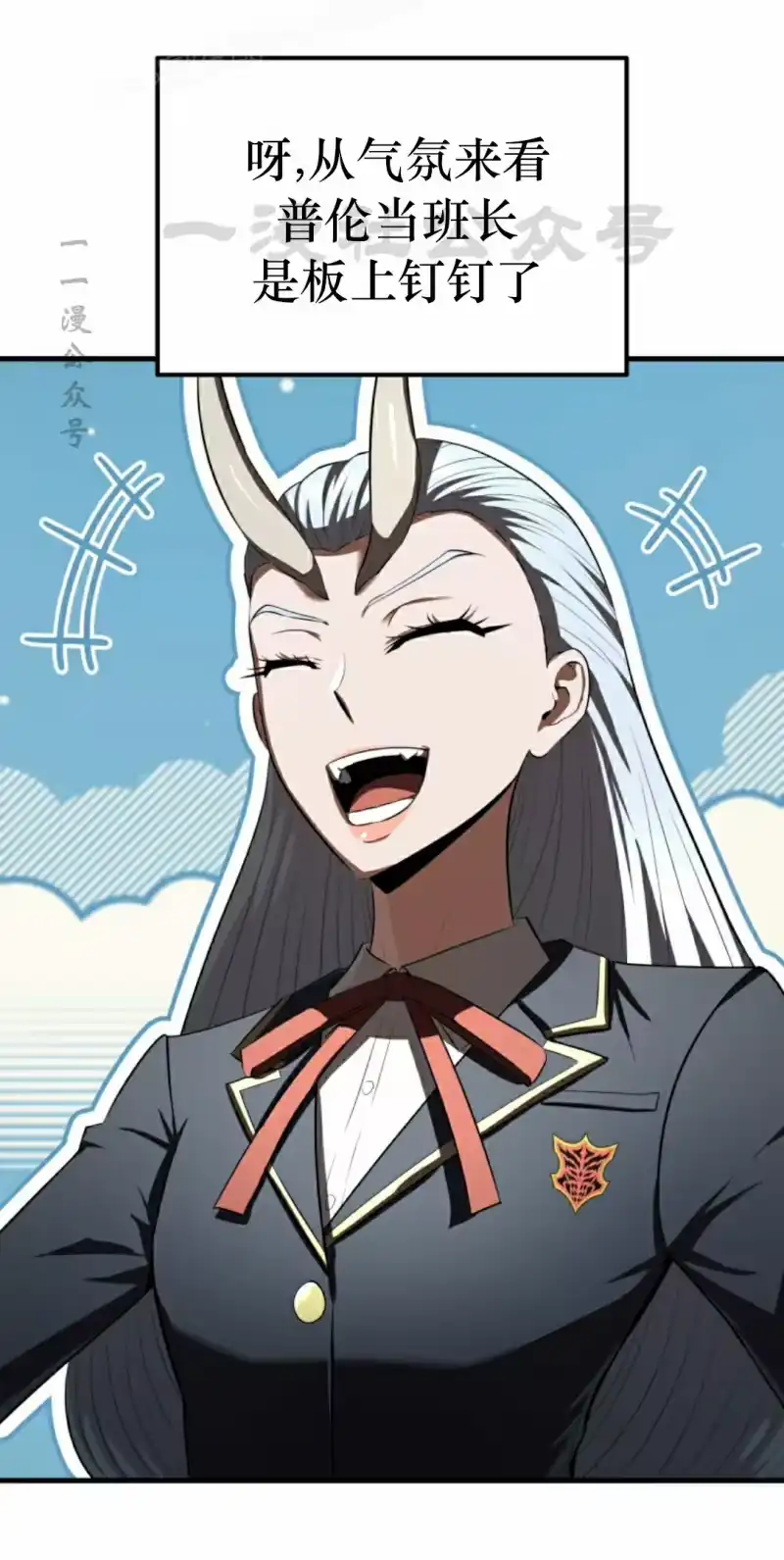 魔界学院的反派角色_h 第23集 第40页