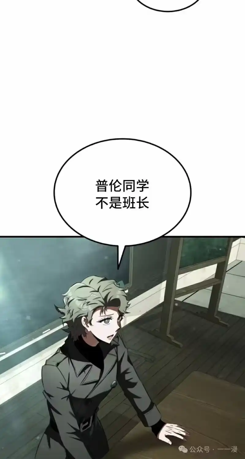 魔界学院的反派角色_h 第23集 第42页