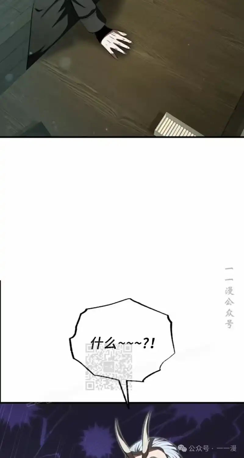 魔界学院的反派角色_h 第23集 第43页