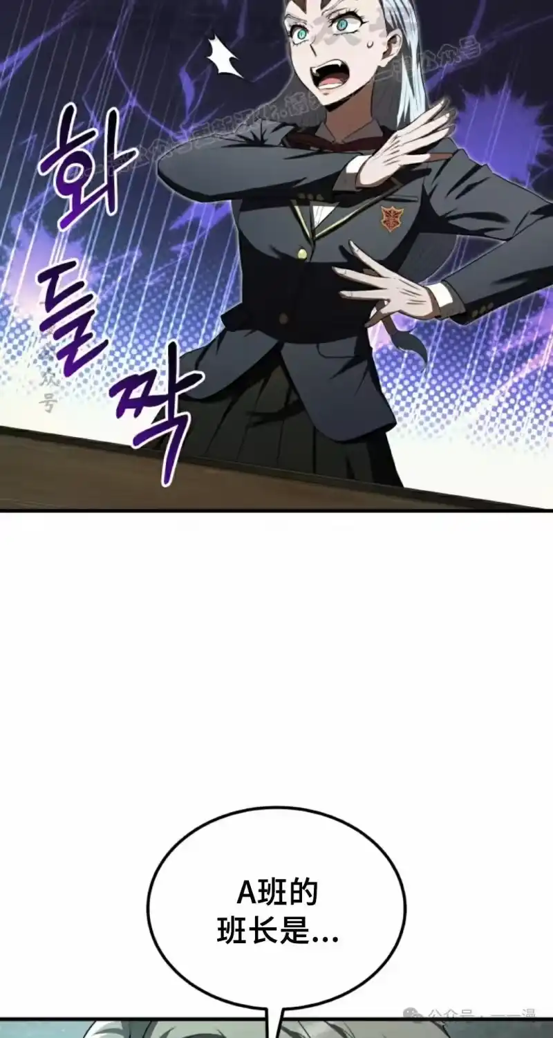 魔界学院的反派角色_h 第23集 第44页