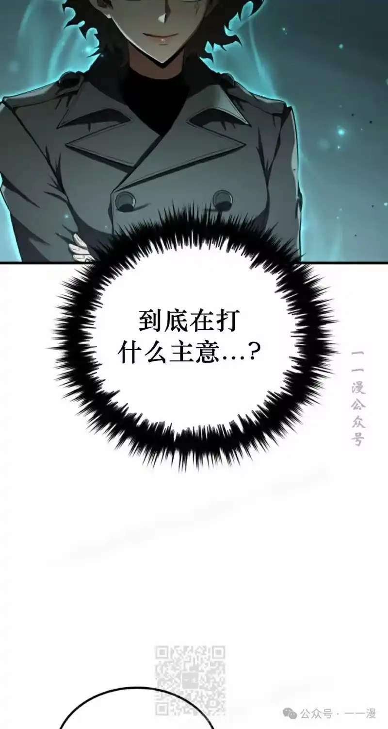 魔界学院的反派角色_h 第23集 第49页