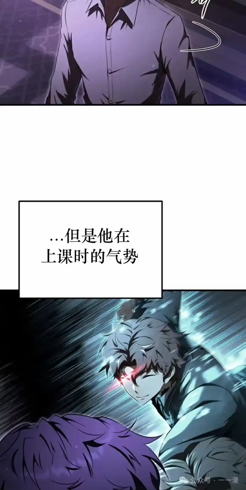 魔界学院的反派角色_h 第23集 第5页
