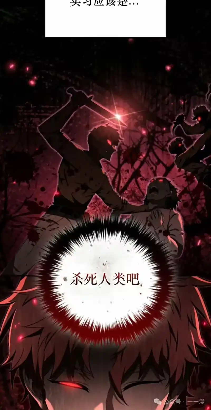 魔界学院的反派角色_h 第23集 第55页
