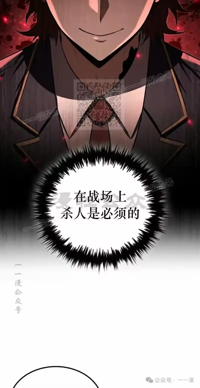 魔界学院的反派角色_h 第23集 第56页