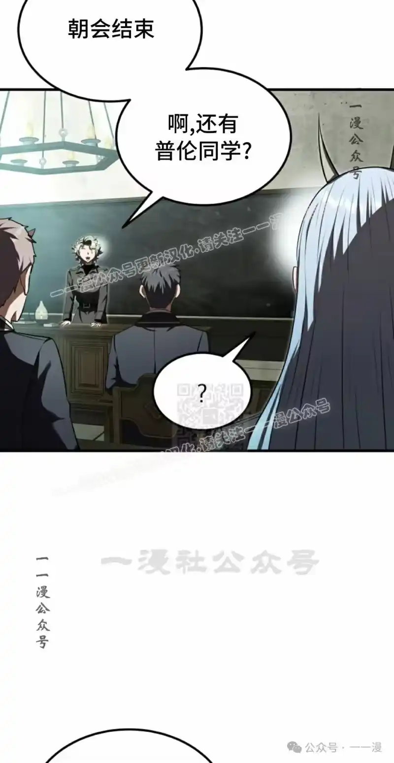 魔界学院的反派角色_h 第23集 第57页