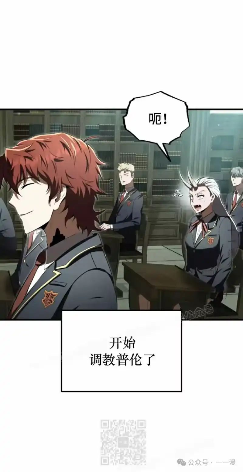 魔界学院的反派角色_h 第23集 第59页