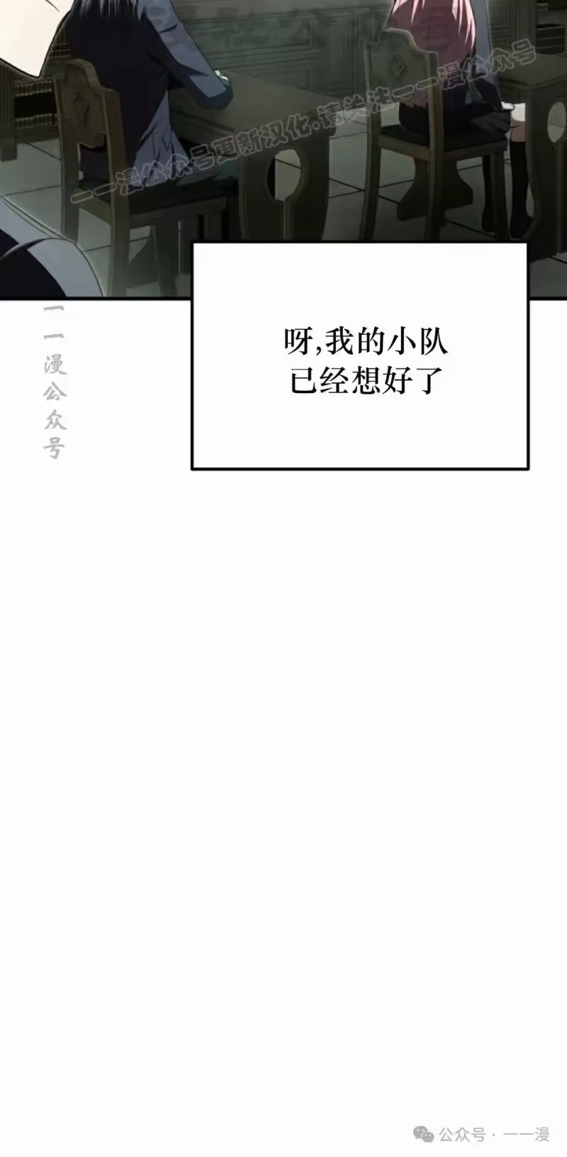 魔界学院的反派角色_h 第23集 第64页