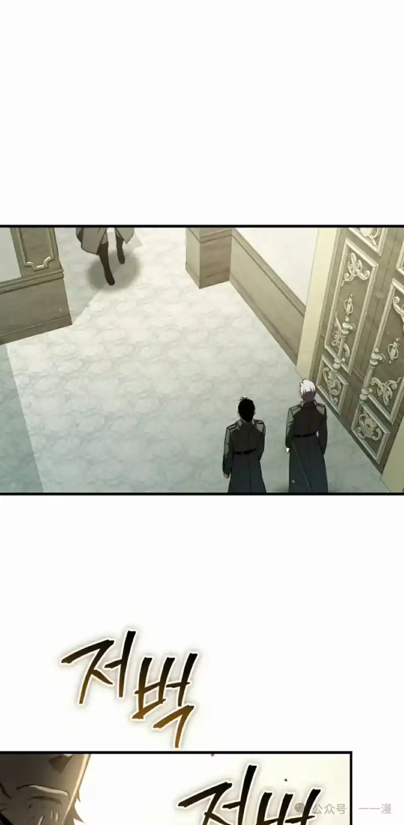 魔界学院的反派角色_h 第23集 第65页
