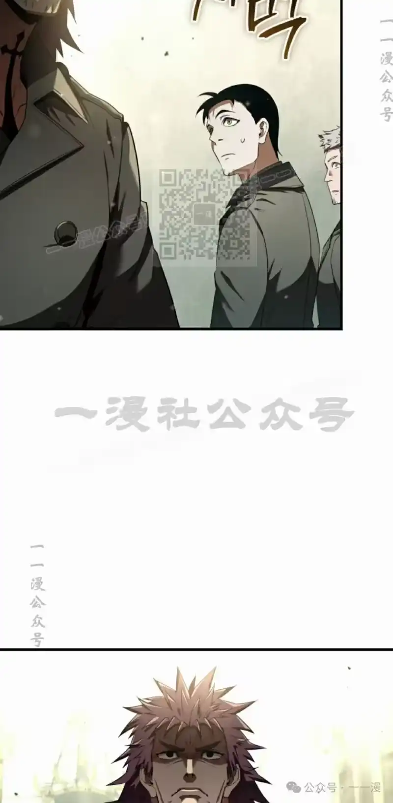 魔界学院的反派角色_h 第23集 第66页