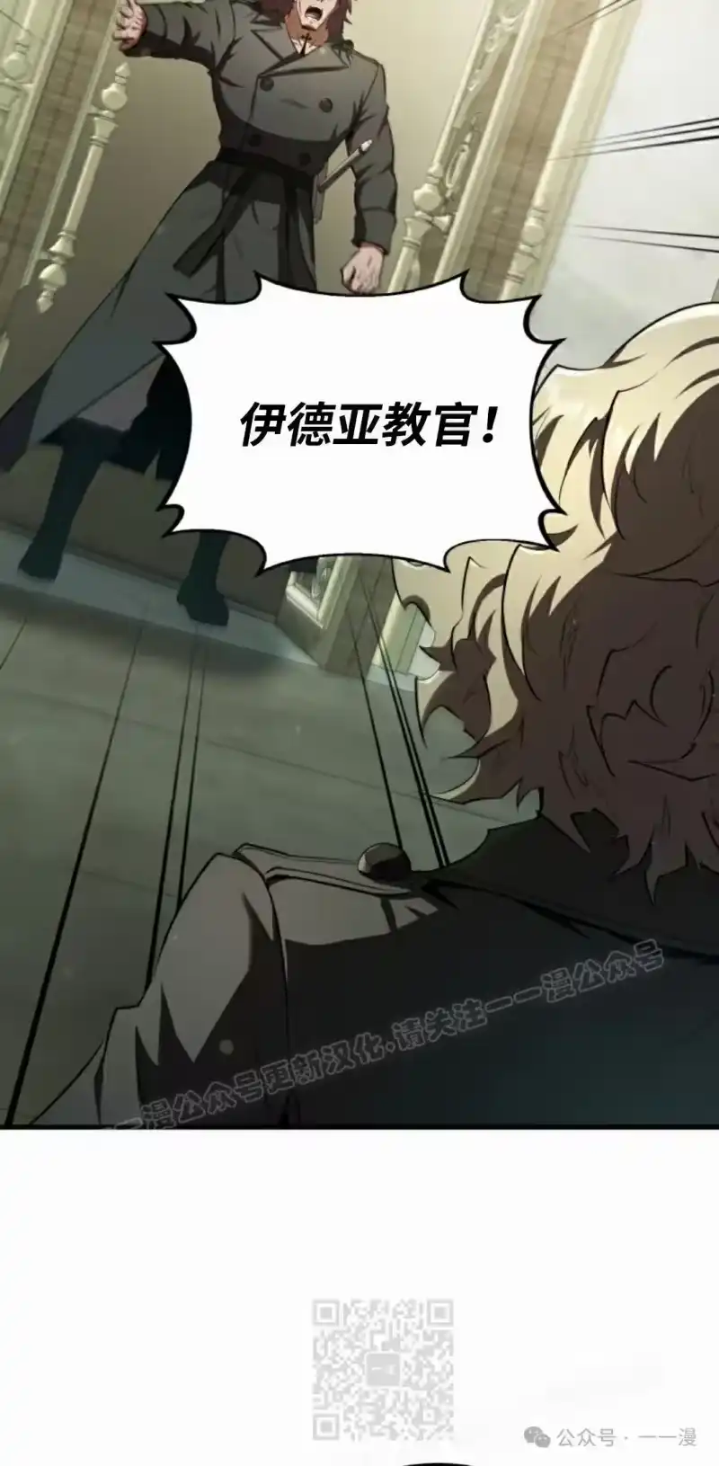 魔界学院的反派角色_h 第23集 第69页