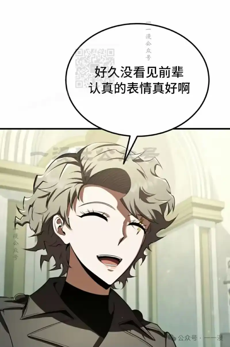 魔界学院的反派角色_h 第23集 第71页