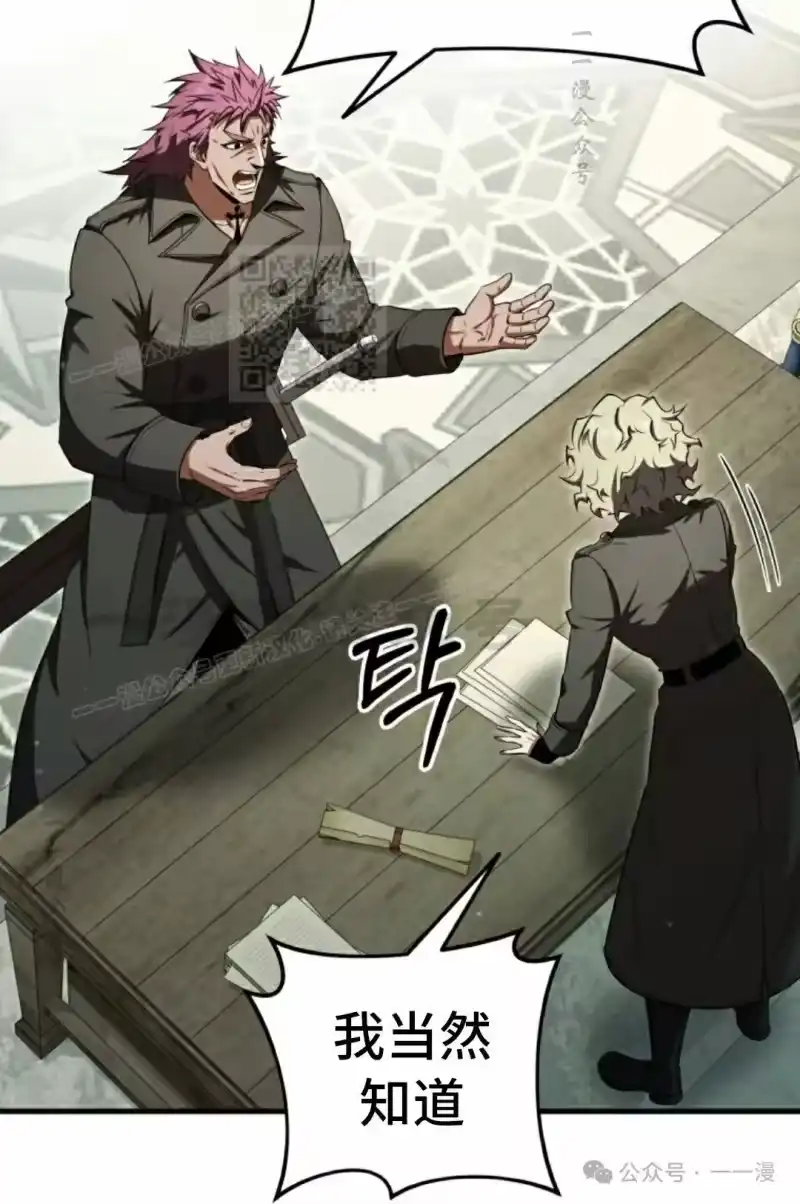 魔界学院的反派角色_h 第23集 第76页