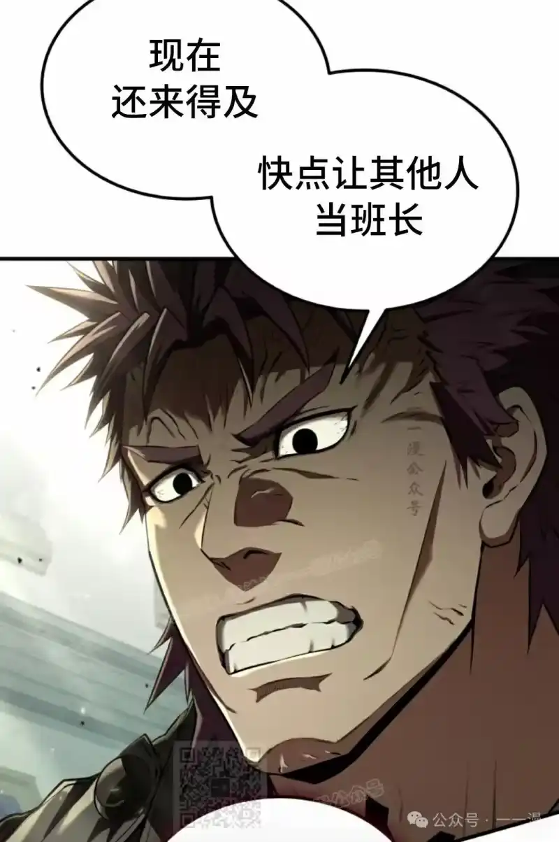 魔界学院的反派角色_h 第23集 第79页