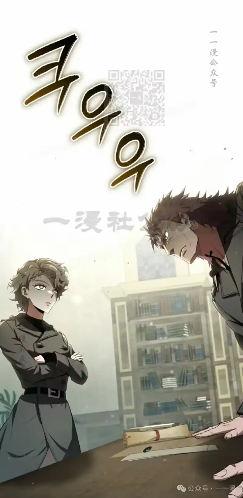 魔界学院的反派角色_h 第24集 第1页