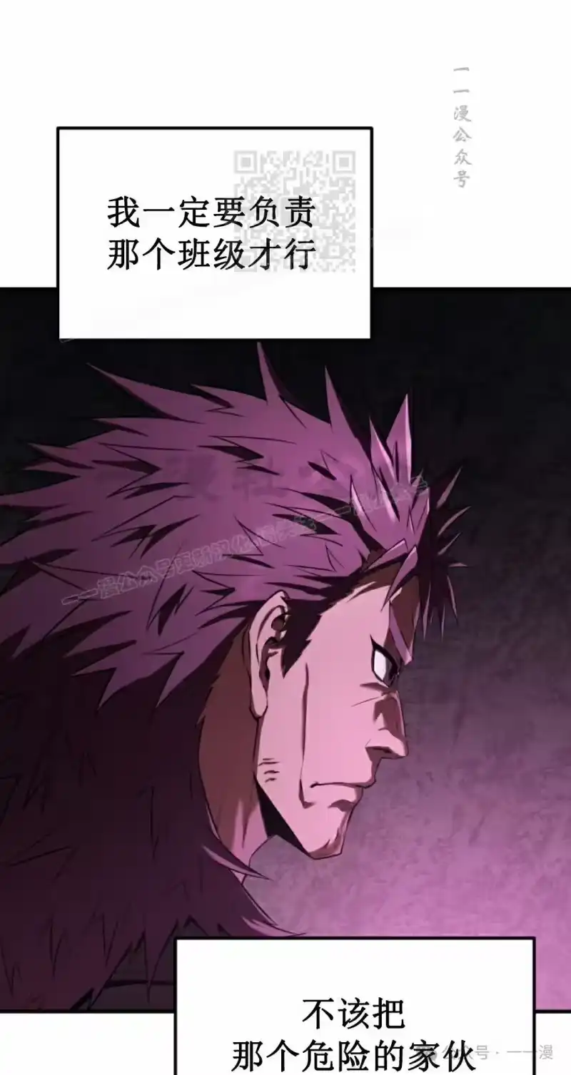 魔界学院的反派角色_h 第24集 第11页