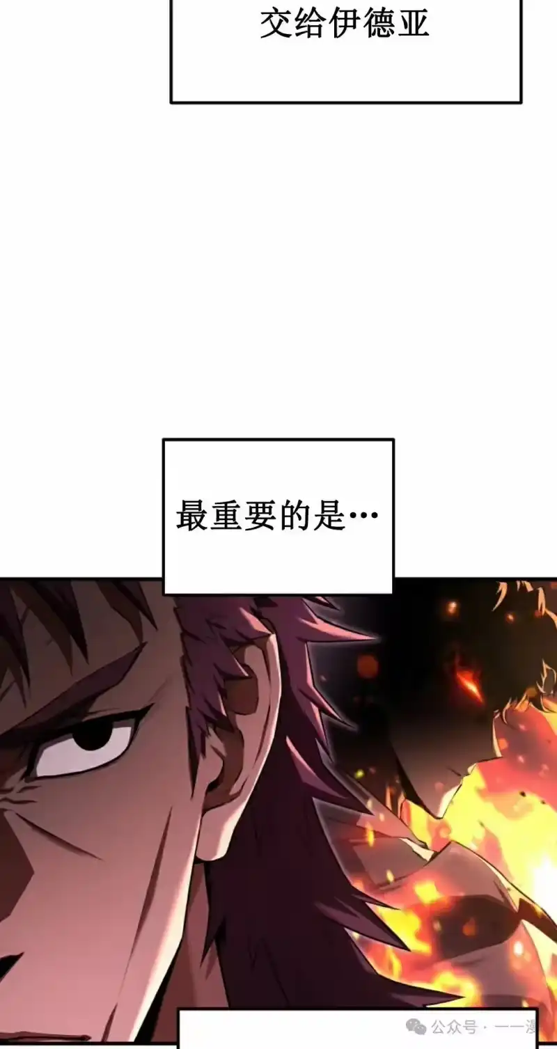 魔界学院的反派角色_h 第24集 第12页