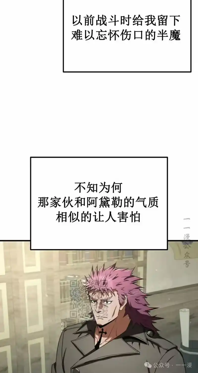 魔界学院的反派角色_h 第24集 第13页