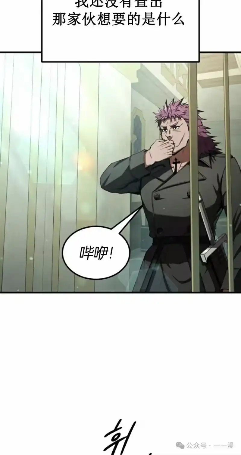 魔界学院的反派角色_h 第24集 第15页