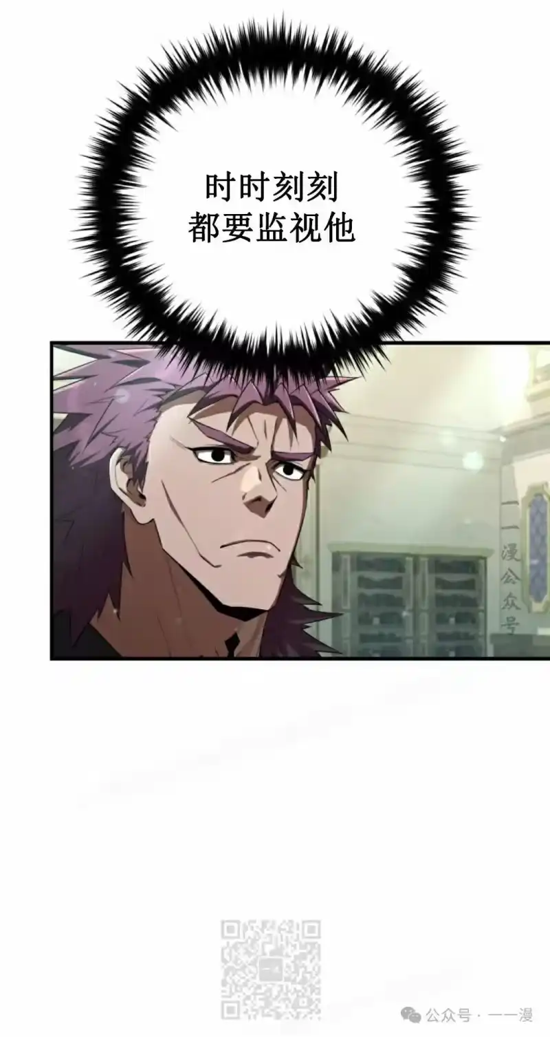 魔界学院的反派角色_h 第24集 第19页