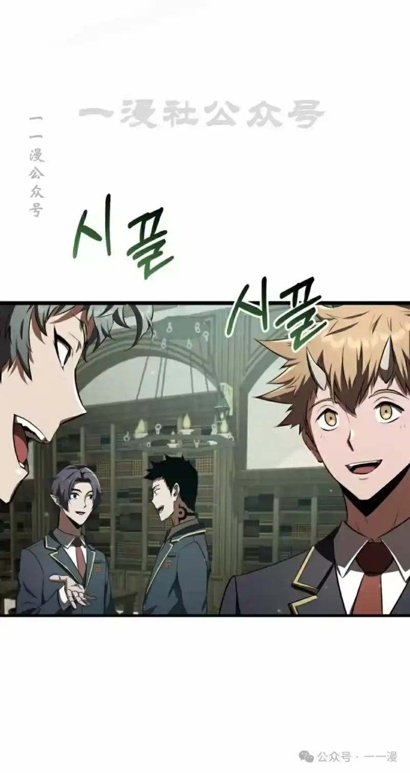 魔界学院的反派角色_h 第24集 第20页