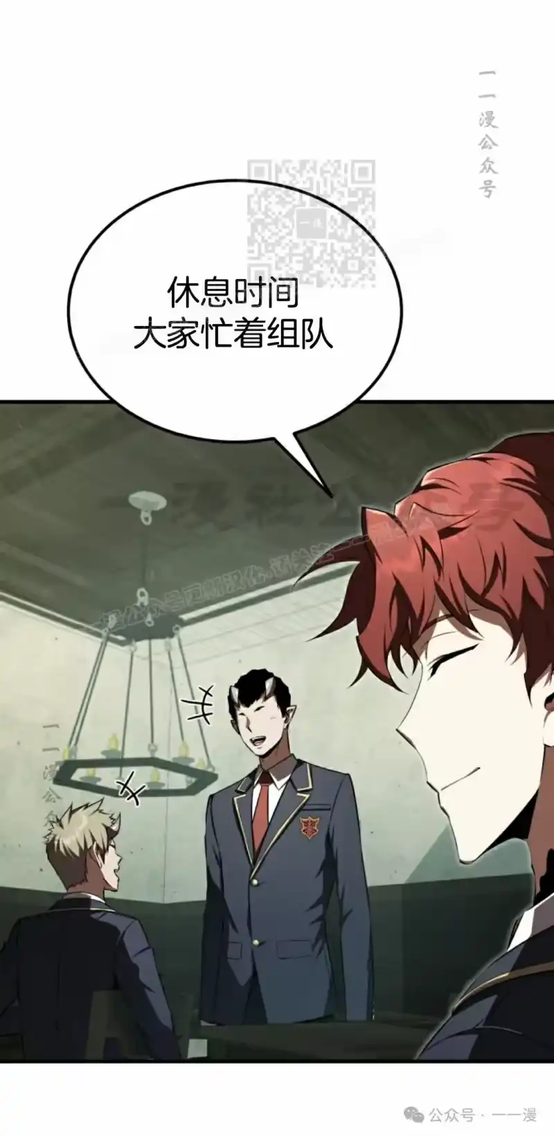 魔界学院的反派角色_h 第24集 第21页