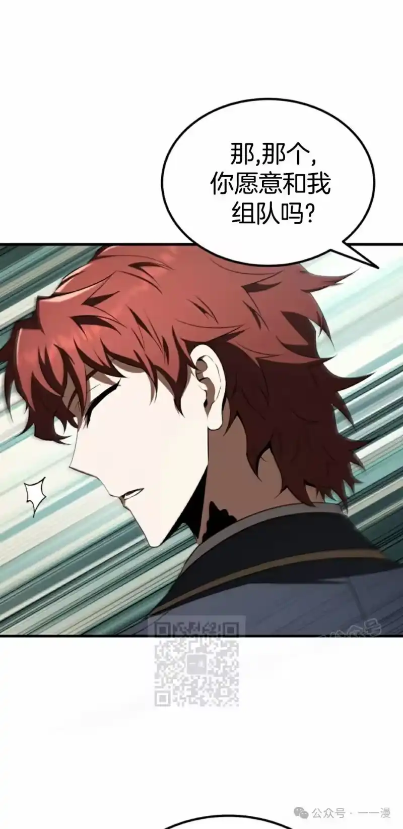 魔界学院的反派角色_h 第24集 第23页