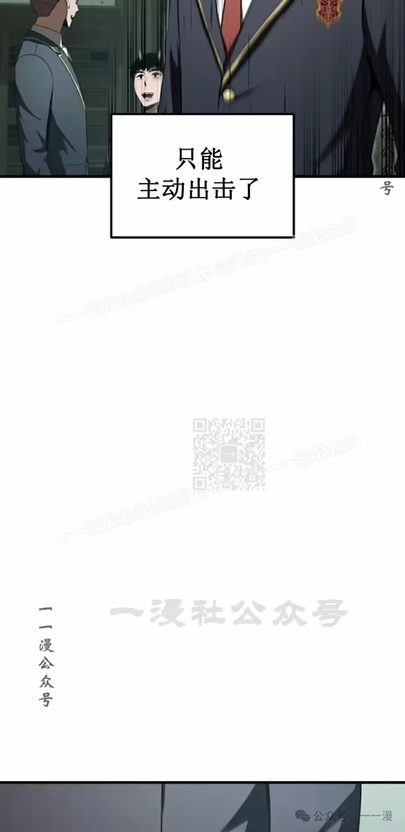 魔界学院的反派角色_h 第24集 第27页