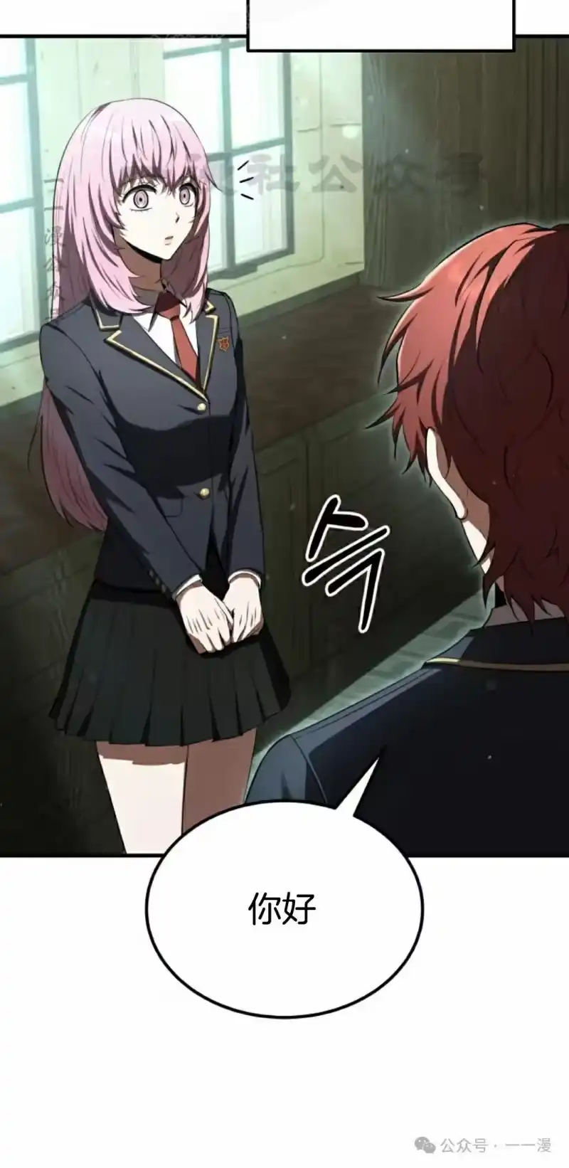 魔界学院的反派角色_h 第24集 第30页