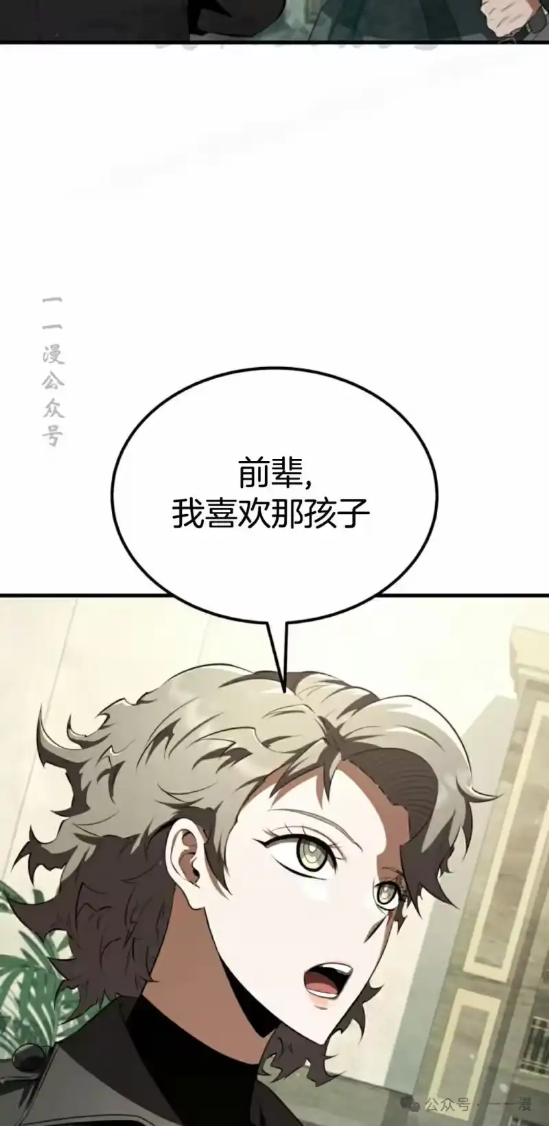 魔界学院的反派角色_h 第24集 第4页