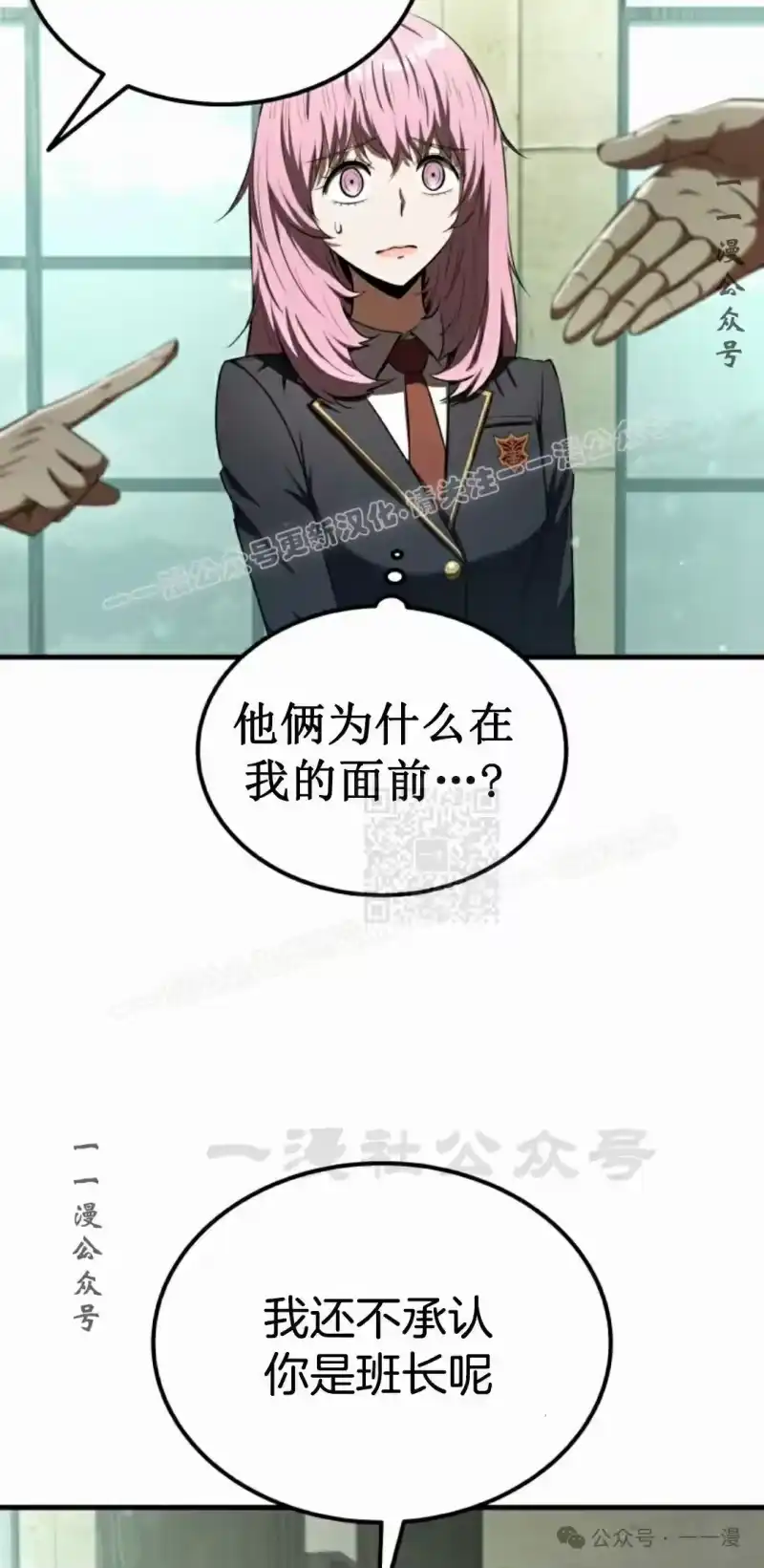 魔界学院的反派角色_h 第24集 第47页