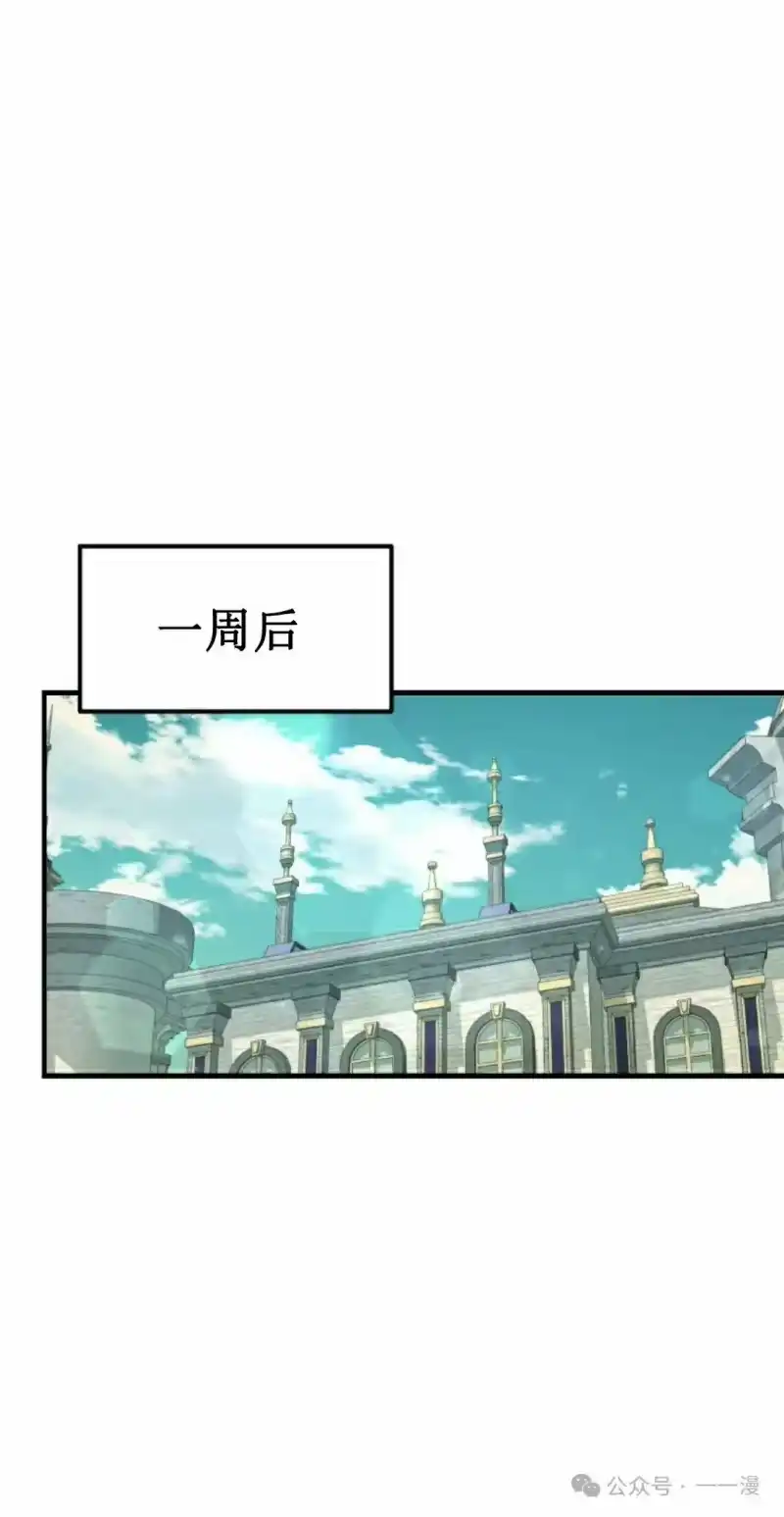 魔界学院的反派角色_h 第24集 第52页