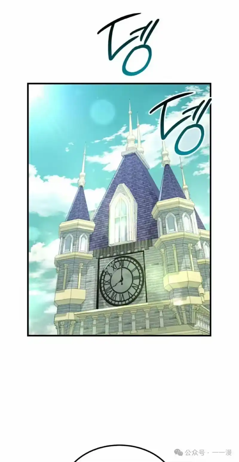 魔界学院的反派角色_h 第24集 第58页