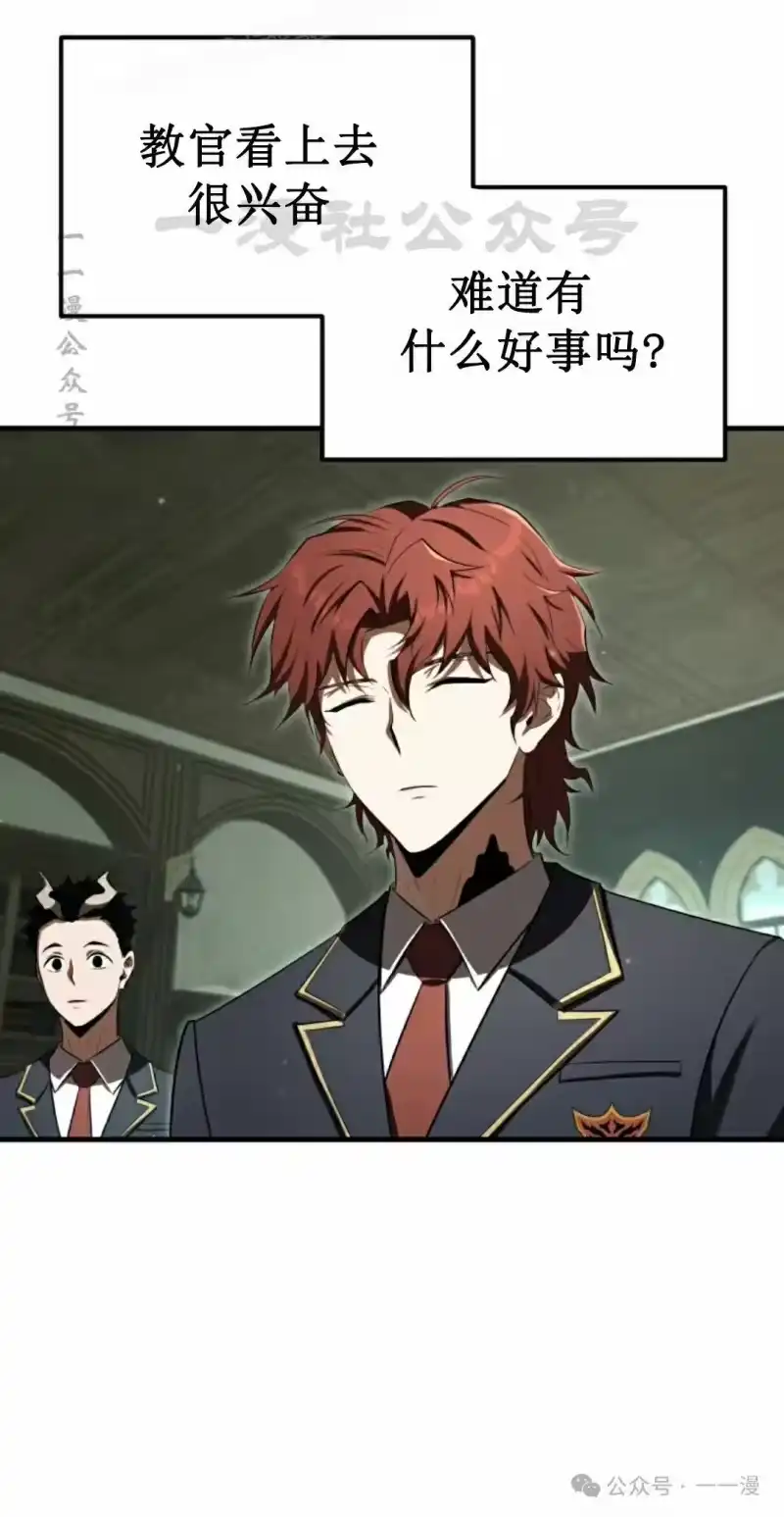 魔界学院的反派角色_h 第24集 第60页