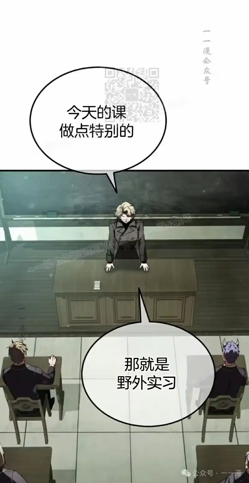 魔界学院的反派角色_h 第24集 第61页