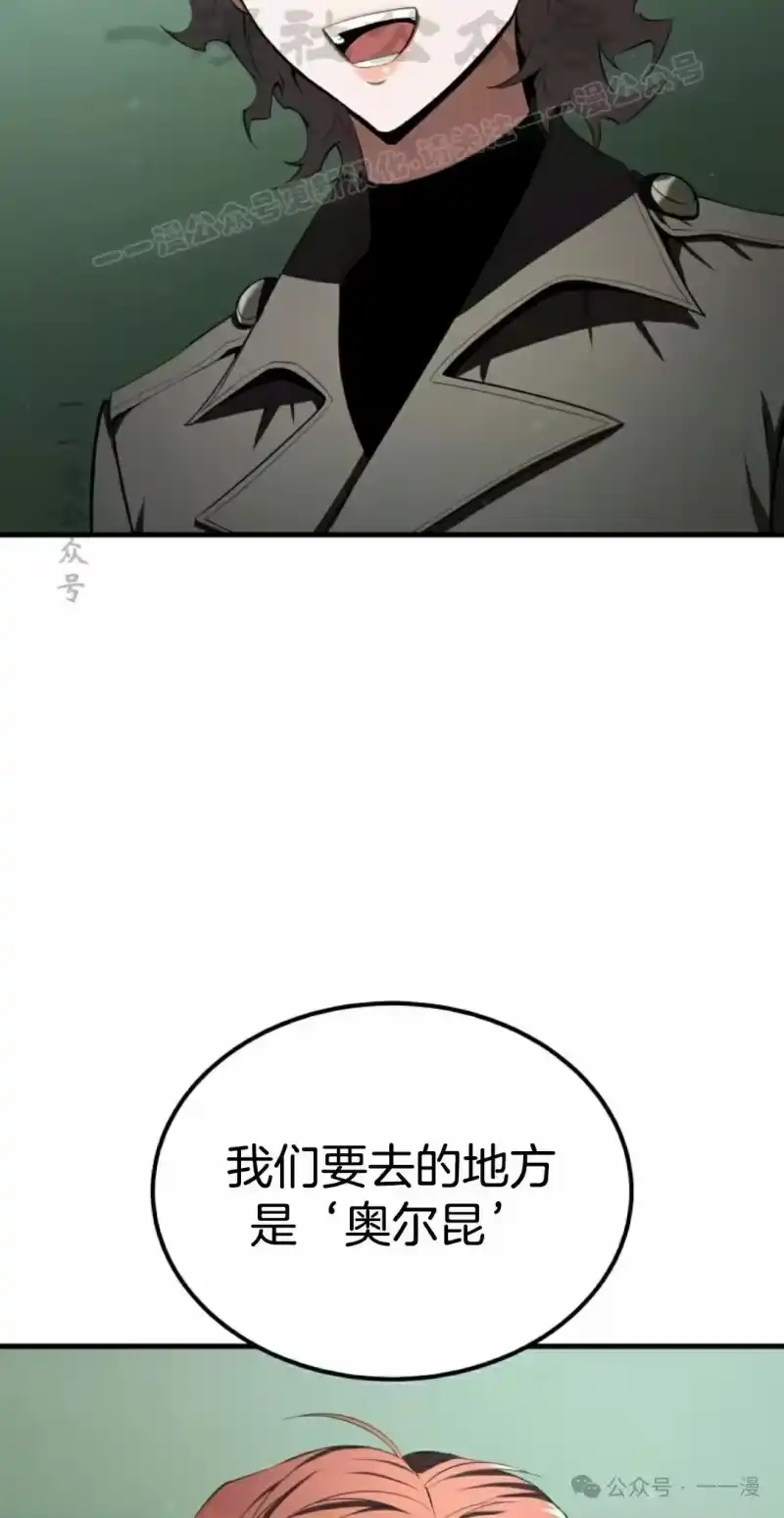 魔界学院的反派角色_h 第24集 第64页